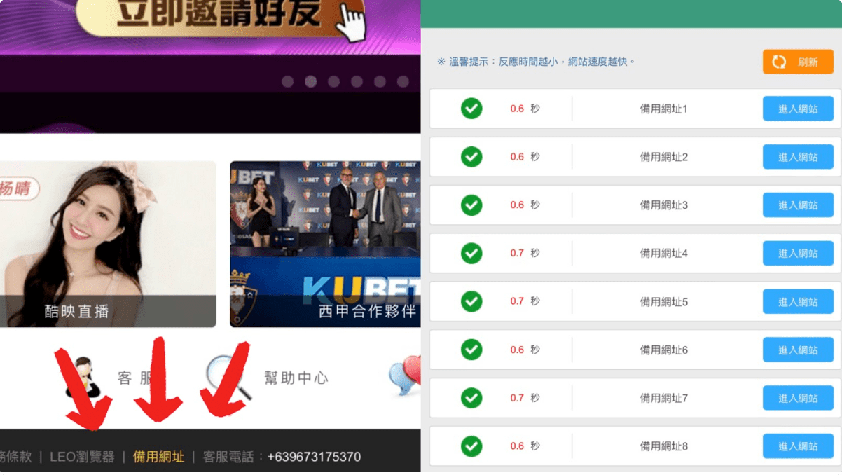線上遊戲鉅勝娛樂城登入、tha網頁版要注意的事項